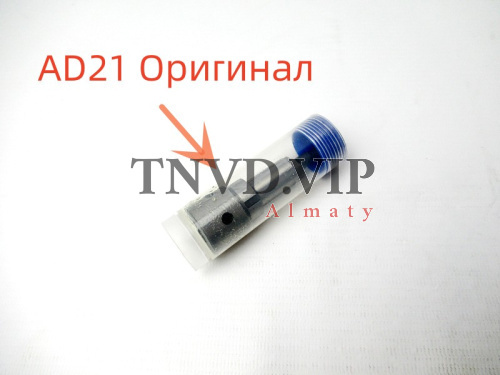 Плунжерная пара AD21 HENGYANG Оригинал [80625]