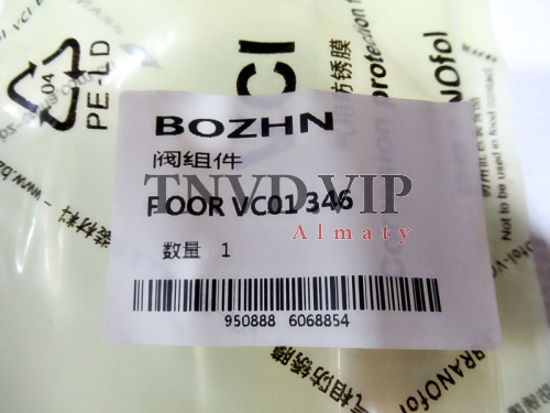 Клапан со штоком (Мультипликатор) F00VC01346 [80123]