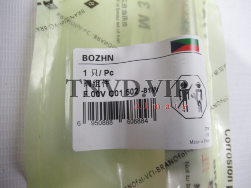 Клапан со штоком (Мультипликатор) F00VC01502 [82621]