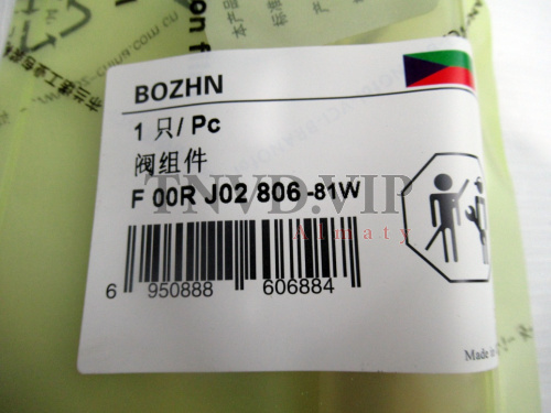 Клапан со штоком (Мультипликатор) F00RJ02806 [80107]