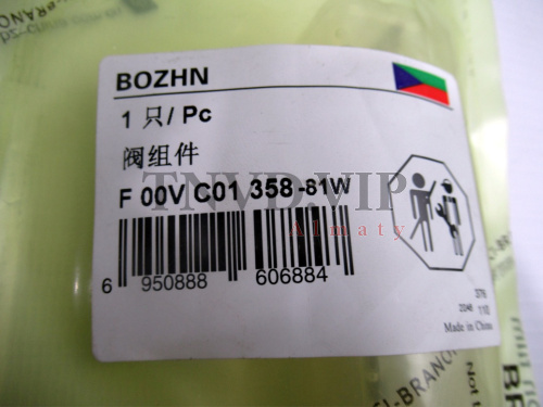 Клапан со штоком (Мультипликатор) F00VC01358 [80125]