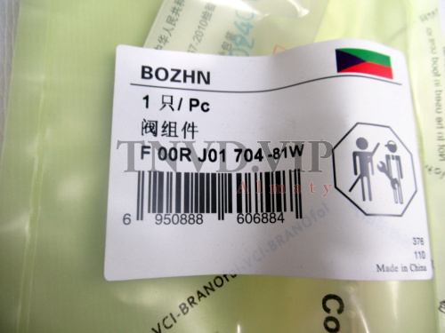 Клапан со штоком (Мультипликатор) F00RJ01704 [80621]