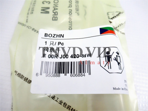 Клапан со штоком (Мультипликатор) F00RJ00420 [80098]