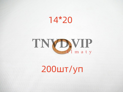 Шайба медная 14*20 (200шт/уп) [90724]