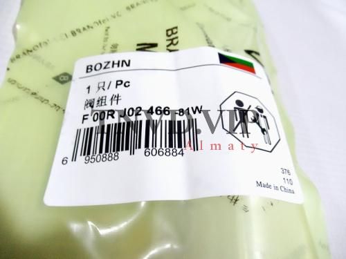 Клапан со штоком (Мультипликатор) F00RJ02466 [80138]