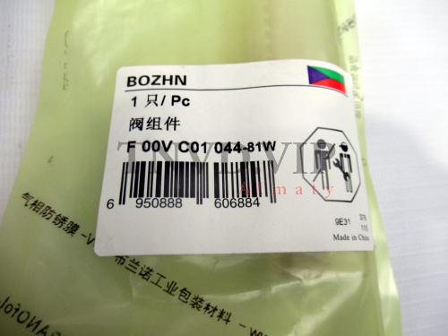 Клапан со штоком (Мультипликатор) F00VC01044 [80115]