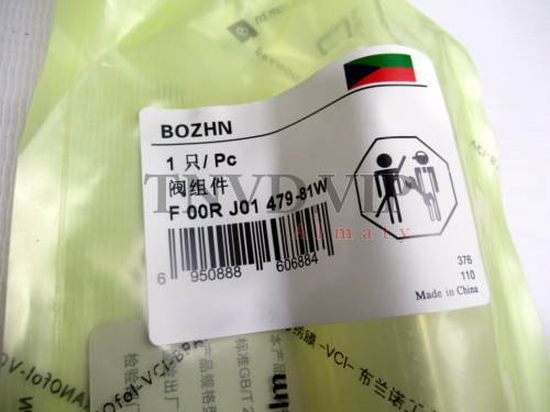 Клапан со штоком (Мультипликатор) F00RJ01479 [90671]