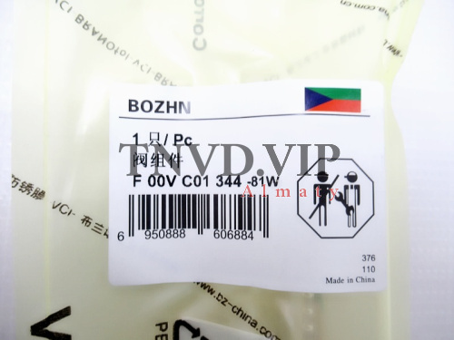 Клапан со штоком (Мультипликатор) F00VC01344 [83691]