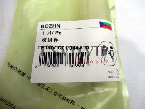 Клапан со штоком (Мультипликатор) F00VC01044 [80115]