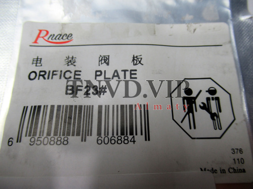 Клапан форсунки denso BF23# [90744]