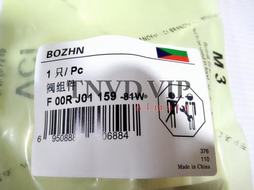 Клапан со штоком (Мультипликатор) F00RJ01159 [80099]