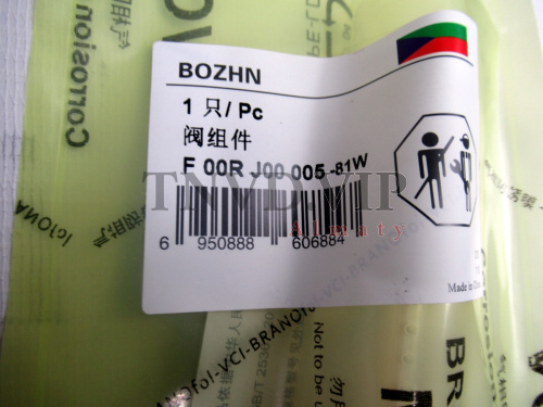 Клапан со штоком (Мультипликатор) F00RJ00005 [80095]