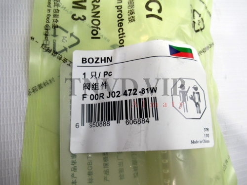 Клапан со штоком (Мультипликатор) F00RJ02472 [80106]