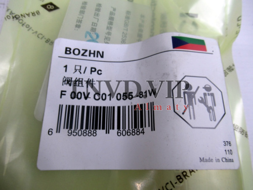 Клапан со штоком (Мультипликатор) F00VC01055 [82790]