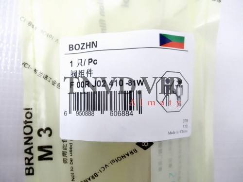 Клапан со штоком (Мультипликатор) F00RJ02410 [82810]
