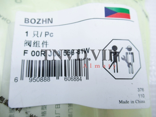 Клапан со штоком (Мультипликатор) F00RJ03556 [83613]