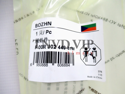 Клапан со штоком (Мультипликатор) F00RJ02449 [83400]