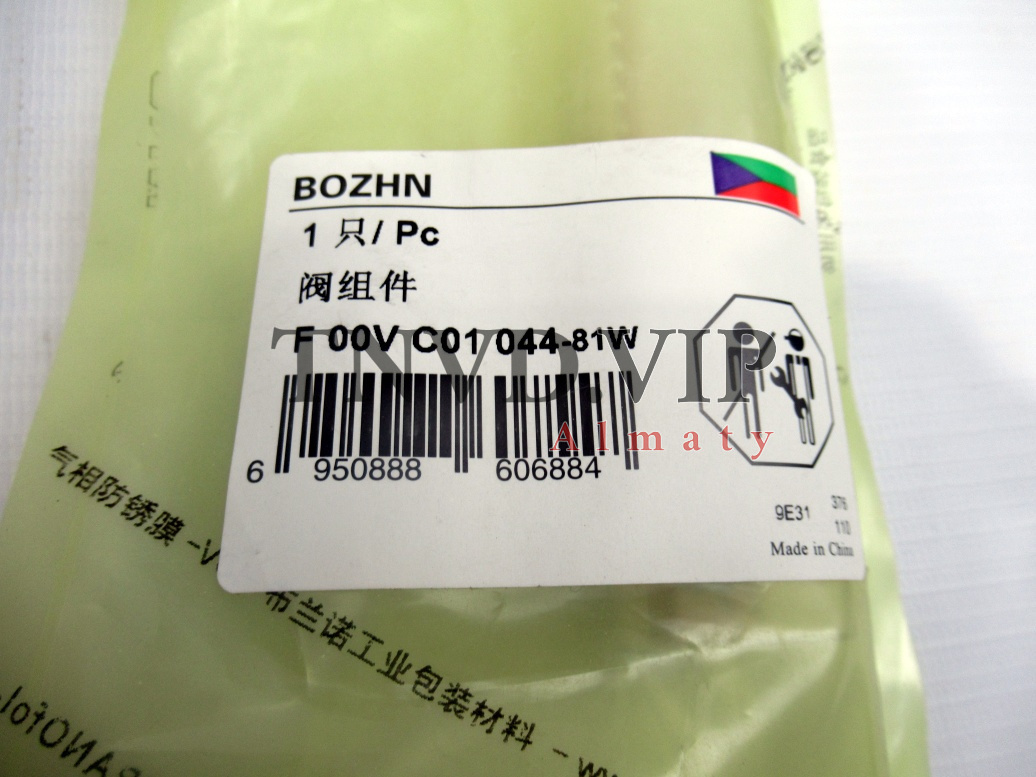 Клапан со штоком (Мультипликатор) F00VC01044 [80115]