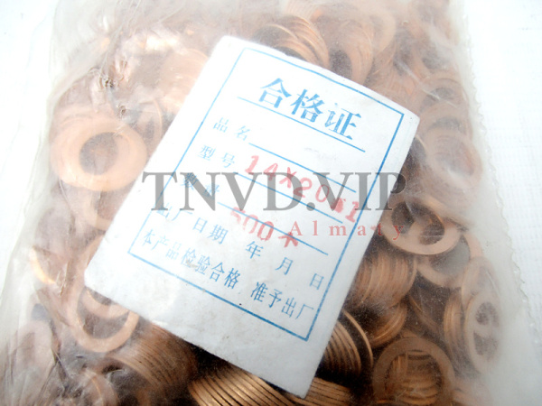 Шайба медная 14*20 (500шт/уп) [90346]