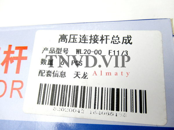 Штуцер (коннектор) форсунки TIANLONG F1173 [90502]