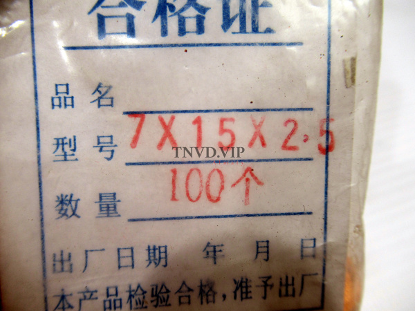 Шайба форсунки медная 7*15*2.5 P [90716]