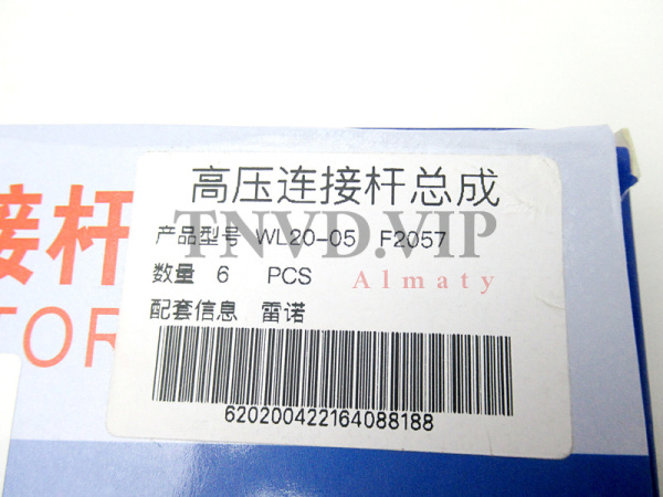 Штуцер (коннектор) форсунки LEINUO F2057 [90503]