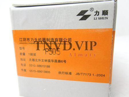 Плунжерная пара JIANGYIN 505 [90545]