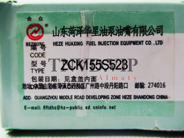 Распылитель ZCK155S523 Huier [80622]