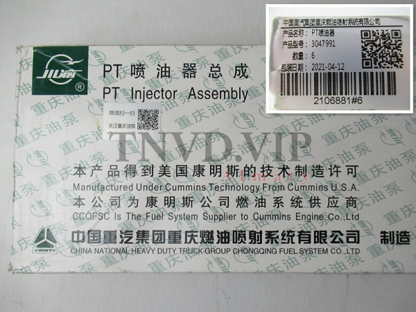 Форсунка топливная CUMMINS 3047991 NT855 10тон кран [90653]
