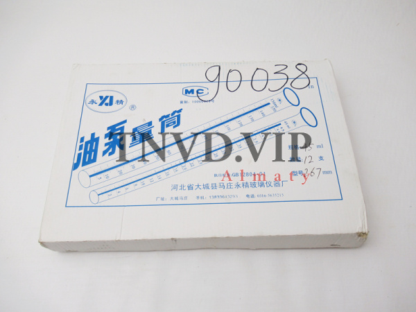 Стакан стеклянный 45ml YONGJIN [90038]