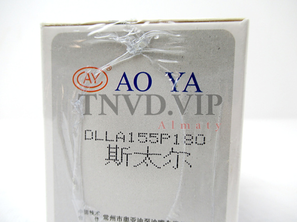 Распылитель AOYA DLLA155P180 STYRE [90132]