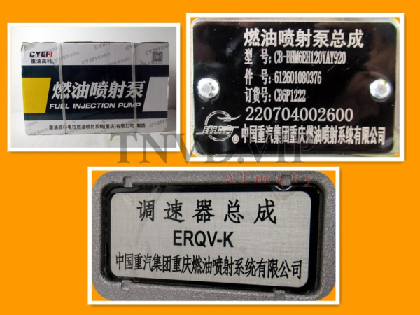 ТНВД CB6P1222/612601080376 (Хороший) подходит к 1000723325 [80929]