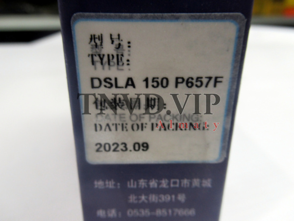 Распылитель DSLA150P657F KANGDA [82323]