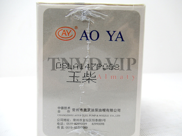 Распылитель AOYA DLLA147P008 YUCHAI [90052]