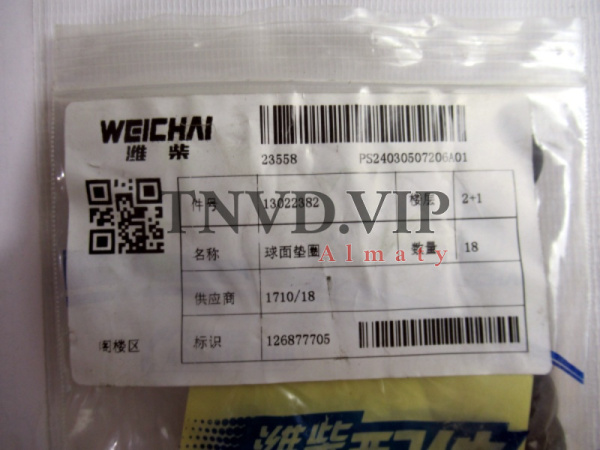 Шайба прижим на форсунку WEICHAI DEUTZ WP6.210E32 (оригинал) [29539]