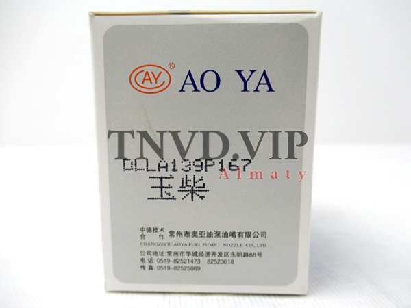 Распылитель AOYA DLLA139P167 [90085]