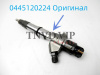 Форсунка топливная 0445120224 Хороший [90710]