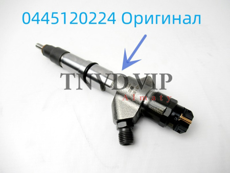 Форсунка топливная 0445120224 Хороший [90710]