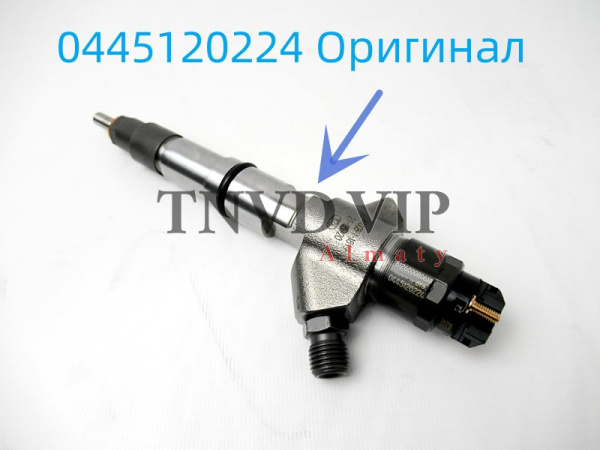 Форсунка топливная 0445120224 Хороший [90710]