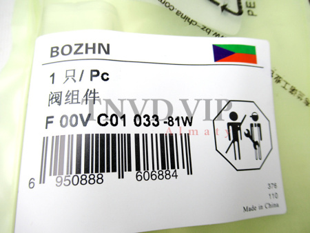 Клапан со штоком (Мультипликатор) F00VC01033 [90666]