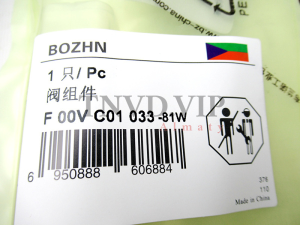 Клапан со штоком (Мультипликатор) F00VC01033 [90666]