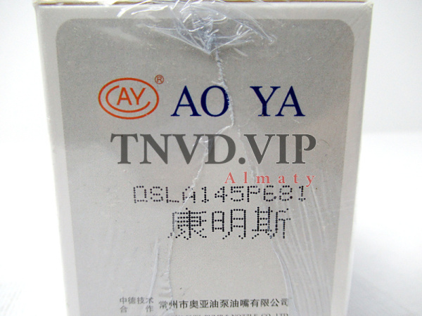 Распылитель AOYA DSLA145P681 [90120]