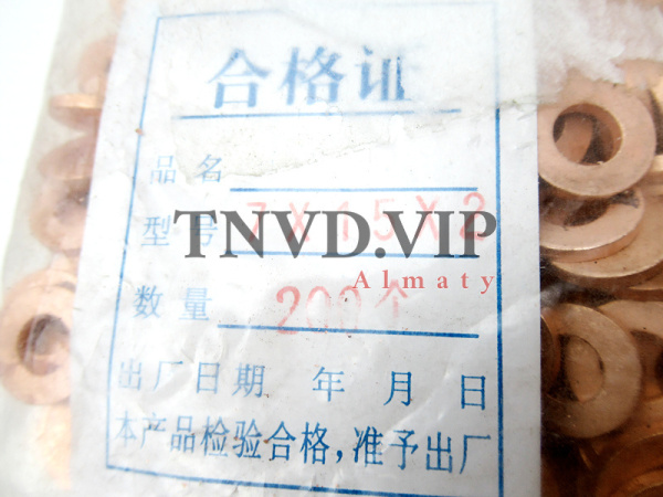 Шайба форсунки медная 7*15*2 (200шт/уп) [90648]