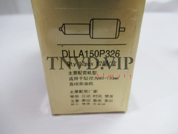 Распылитель DLLA150P326 (7 дирки) XINYA [82276]