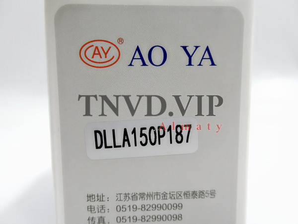 Распылитель DLLA150P187 AOYA [80046]