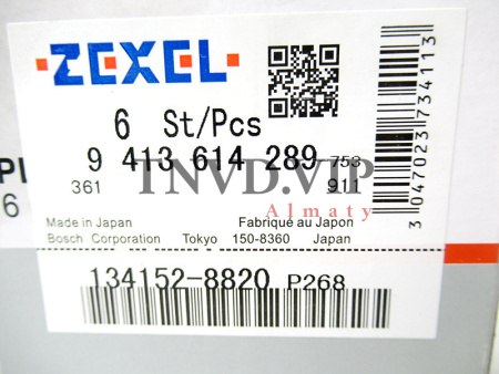 Плунжерная пара P268 ZEXEL [90577]