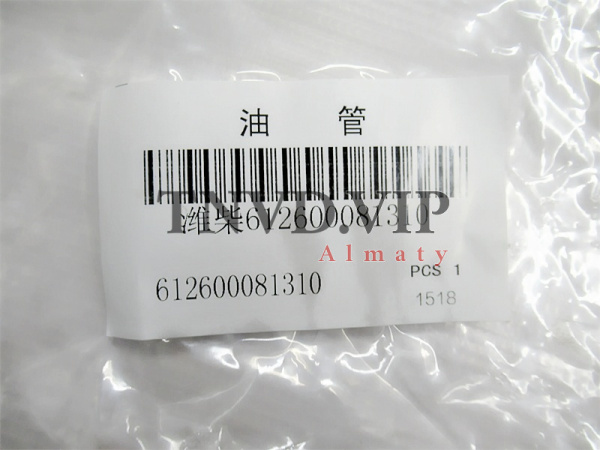 Трубки ТНВД в сборе WD618/WP10 (Хороший) [83414]