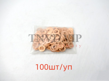 Шайба медная с двумя отверстиями (100шт/уп) [90817]