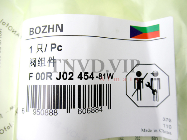 Клапан со штоком (Мультипликатор) F00RJ02454 [90662]