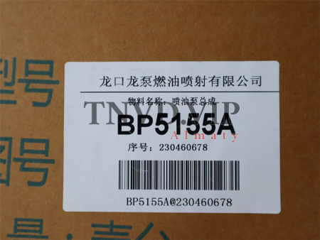ТНВД 5155A SHANGCHAI D6114B LONGKOU (Хорощее качество) [11627]